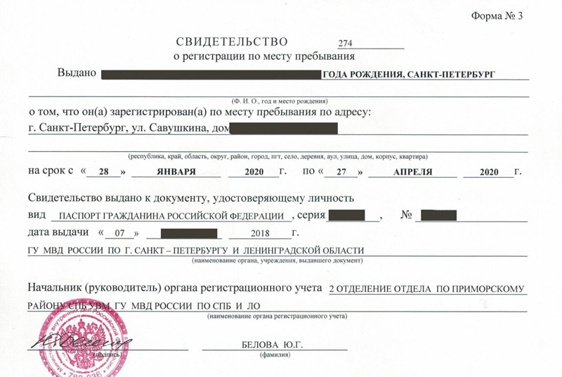 временная регистрация в Змеиногорске временная регистрация в Змеиногорске